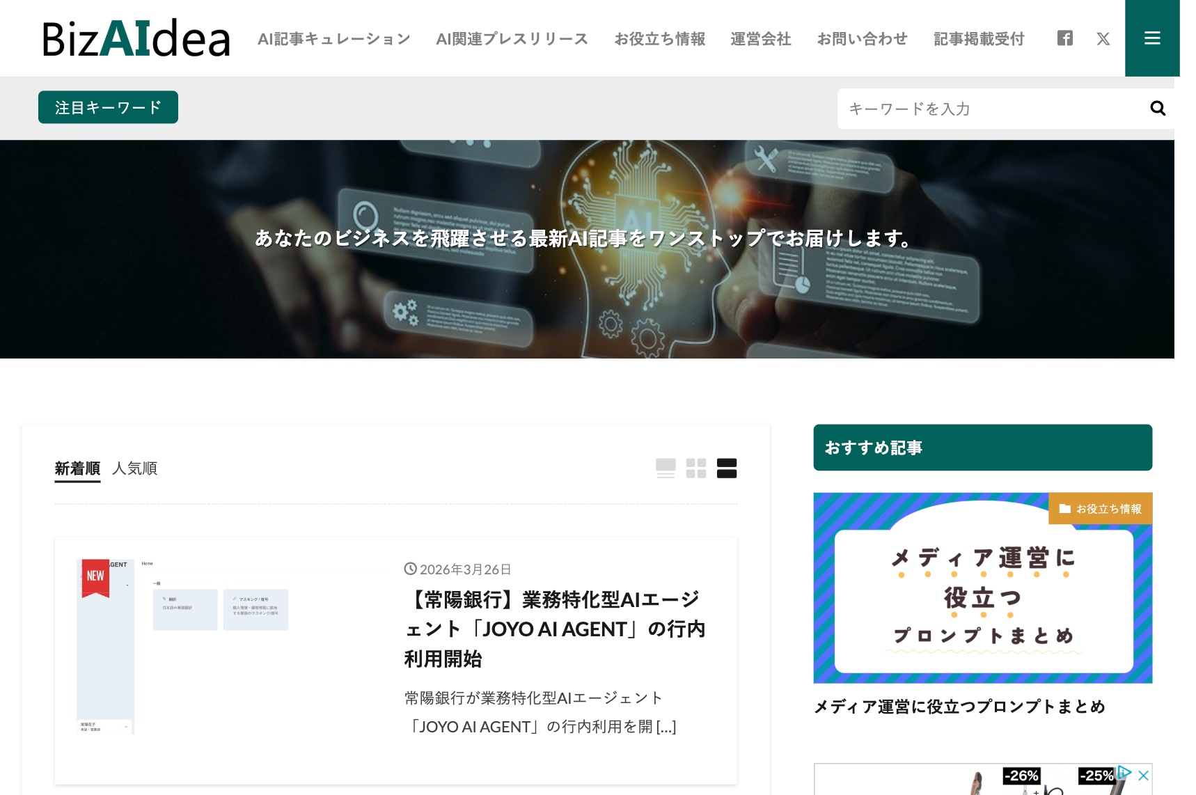 BizAIdea screenshot